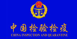 進(jìn)口檢驗檢疫具體內(nèi)容介紹
